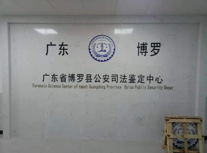 丽江博罗公安局新建业务技术用房刑侦技术室设施设备采购项目