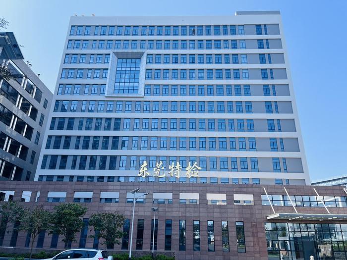 丽江广东省特种设备检测研究院东莞检测院实验室设备及配套服务项目